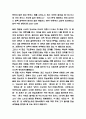 구운몽 작품해석과 줄거리요약 6페이지