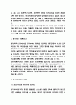 동기부여 중요성과 이론연구 및 기법분석과 동기부여 사례연구 4페이지