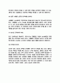 동기부여 중요성과 이론연구 및 기법분석과 동기부여 사례연구 6페이지
