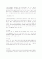 동물매개치료 연구 4페이지