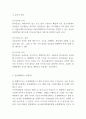 동물매개치료 연구 6페이지