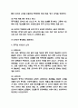 중국 음식문화 특징연구 및 느낀점 6페이지