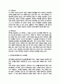 중국 음식문화 특징연구 및 느낀점 7페이지