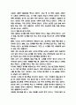 중국 음식문화 특징연구 및 느낀점 8페이지