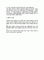 중국 음식문화 특징연구 및 느낀점 9페이지