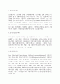 증강현실 효과와 적용사례연구 및 증강현실이 우리사회에 미치는 영향 및 향후방향제시 3페이지