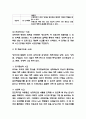 피아제 인지발달이론 연구 및 비판 6페이지