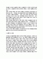 피아제 인지발달이론 연구 및 비판 11페이지