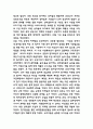 기업가정신 성공사례분석과 개념과 구성요소 6페이지