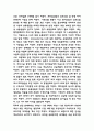기업가정신 성공사례분석과 개념과 구성요소 7페이지