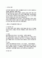 콜버그 도덕성 발달이론 연구 3페이지
