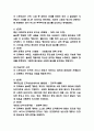 콜버그 도덕성 발달이론 연구 4페이지