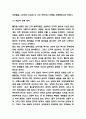 콜버그 도덕성 발달이론 연구 9페이지
