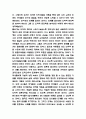 콜버그 도덕성 발달이론 연구 13페이지