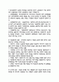 기분장애 유형별 원인과 치료법연구 및 사례분석 7페이지
