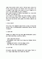 리더십 성공 실패사례 연구 6페이지