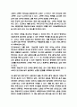 리더십 성공 실패사례 연구 12페이지