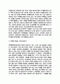 저출산 실태와 해외 저출산정책 성공사례 연구 및 저출산 문제해결방안 연구 9페이지