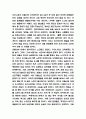 저출산 실태와 해외 저출산정책 성공사례 연구 및 저출산 문제해결방안 연구 11페이지