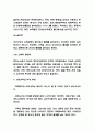 치매 원인 증상과 예방 및 치료법 7페이지