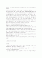 해외직접투자 형태와 장단점 및 해외직접투자 성공방안 제시 5페이지