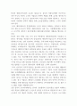 해외직접투자 형태와 장단점 및 해외직접투자 성공방안 제시 7페이지