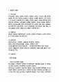 협심증 증상 원인 및 예방과 치료법 6페이지