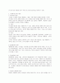 사회복지조직의 원리에 대해 구체적으로 서술하시오 3페이지