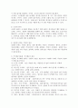 사회복지조직의 원리에 대해 구체적으로 서술하시오 4페이지