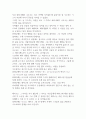 (A+,줄거리로 책 한권을 읽다) 노르웨이의 숲(줄거리, 독후감, 소설) 3페이지