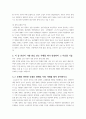 장애인 상담과 교육 2페이지