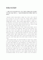 평생교육 경영론 1페이지