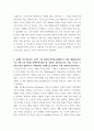 평생교육 경영론 2페이지