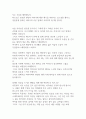 (A+,줄거리로 책 한권을 읽다) 이방인(줄거리, 독후감, 소설) 3페이지