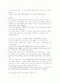 (A+,줄거리로 책 한권을 읽다) 이방인(줄거리, 독후감, 소설) 4페이지