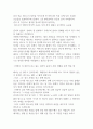 (A+,줄거리로 책 한권을 읽다) 이방인(줄거리, 독후감, 소설) 5페이지