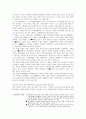 (손해배상제도) 국가배상제도 4페이지