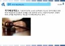 손해배상제도 ppt 3페이지