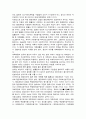 행정계획에 대하여 7페이지