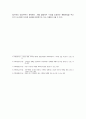 행정계획에 대하여 8페이지