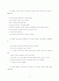 EDTA Titration of Ca2+ and Mg2+ in Natural waters, 분석화학 실험 5페이지