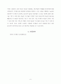 EDTA Titration of Ca2+ and Mg2+ in Natural waters, 분석화학 실험 8페이지