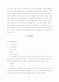 Iodometric Titration of Vitamin C, 분석화학 실험 3페이지