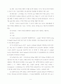 Iodometric Titration of Vitamin C, 분석화학 실험 4페이지
