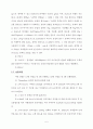 Iodometric Titration of Vitamin C, 분석화학 실험 5페이지