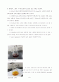 Iodometric Titration of Vitamin C, 분석화학 실험 6페이지