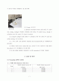 Iodometric Titration of Vitamin C, 분석화학 실험 7페이지