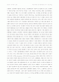전량분석에 의한 패러데이 상수의 결정, 일반물리학 및 실험2 2페이지