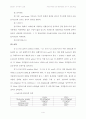 전량분석에 의한 패러데이 상수의 결정, 일반물리학 및 실험2 4페이지