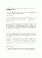 현미경의 종류, 구조, 기능 및 세포의 길이 측정, 일반생물학 및 실험 5페이지